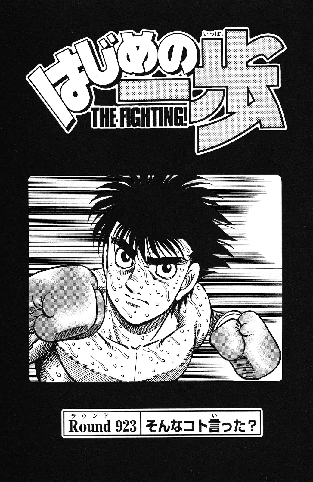 Read Hajime No Ippo - Chapter 923 - www.hajimenoippomanga.org | Image 2