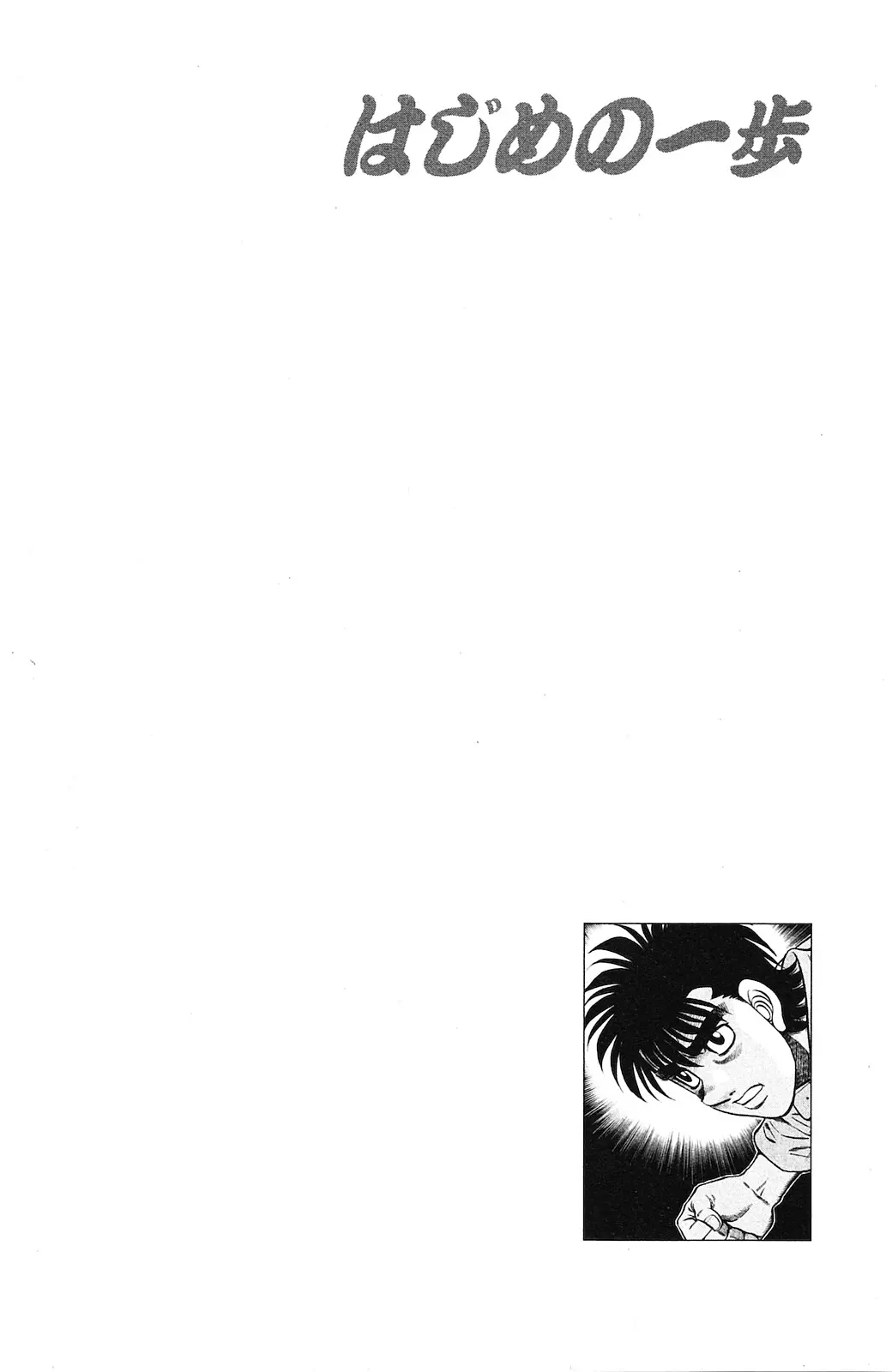 Read Hajime No Ippo - Chapter 923 - www.hajimenoippomanga.org | Image 17