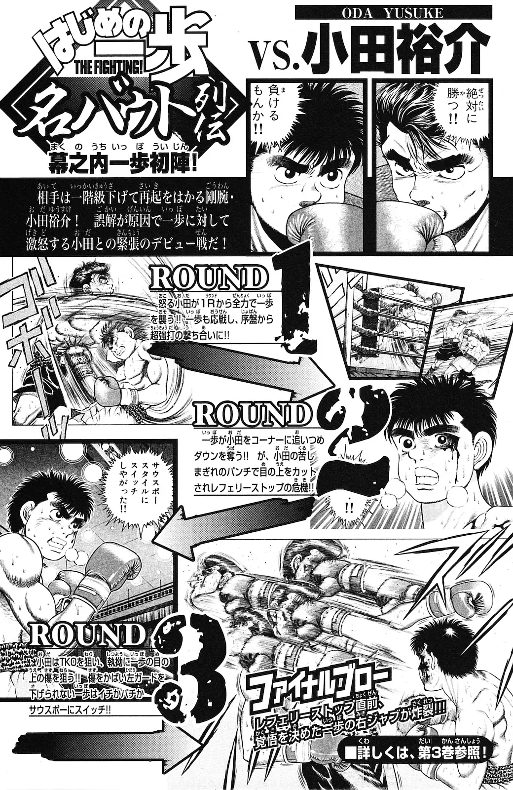 Read Hajime No Ippo - Chapter 923 - www.hajimenoippomanga.org | Image 18