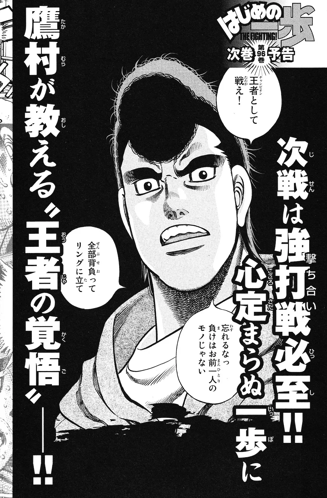 Read Hajime No Ippo - Chapter 923 - www.hajimenoippomanga.org | Image 19