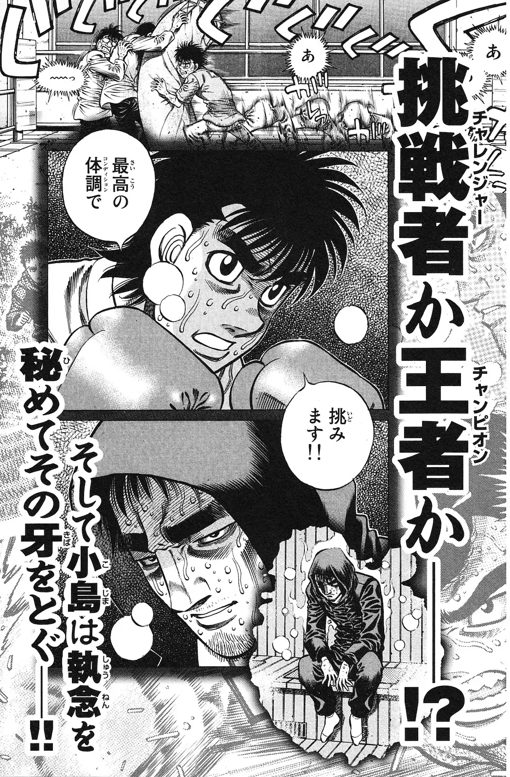 Read Hajime No Ippo - Chapter 923 - www.hajimenoippomanga.org | Image 20