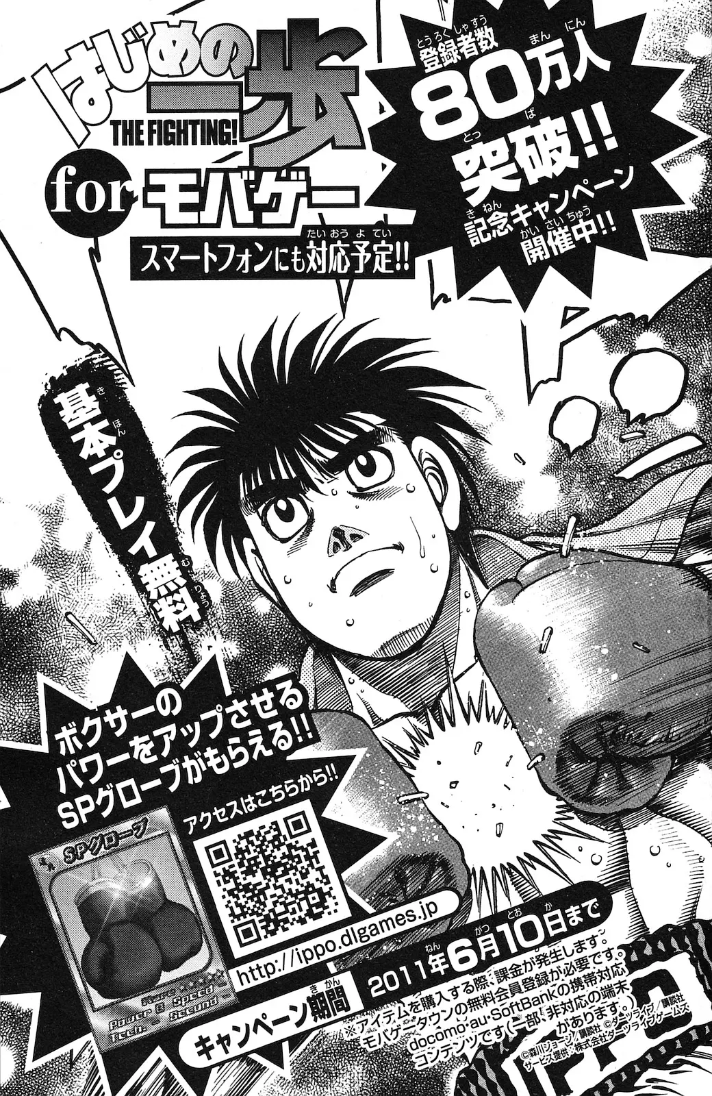 Read Hajime No Ippo - Chapter 923 - www.hajimenoippomanga.org | Image 22