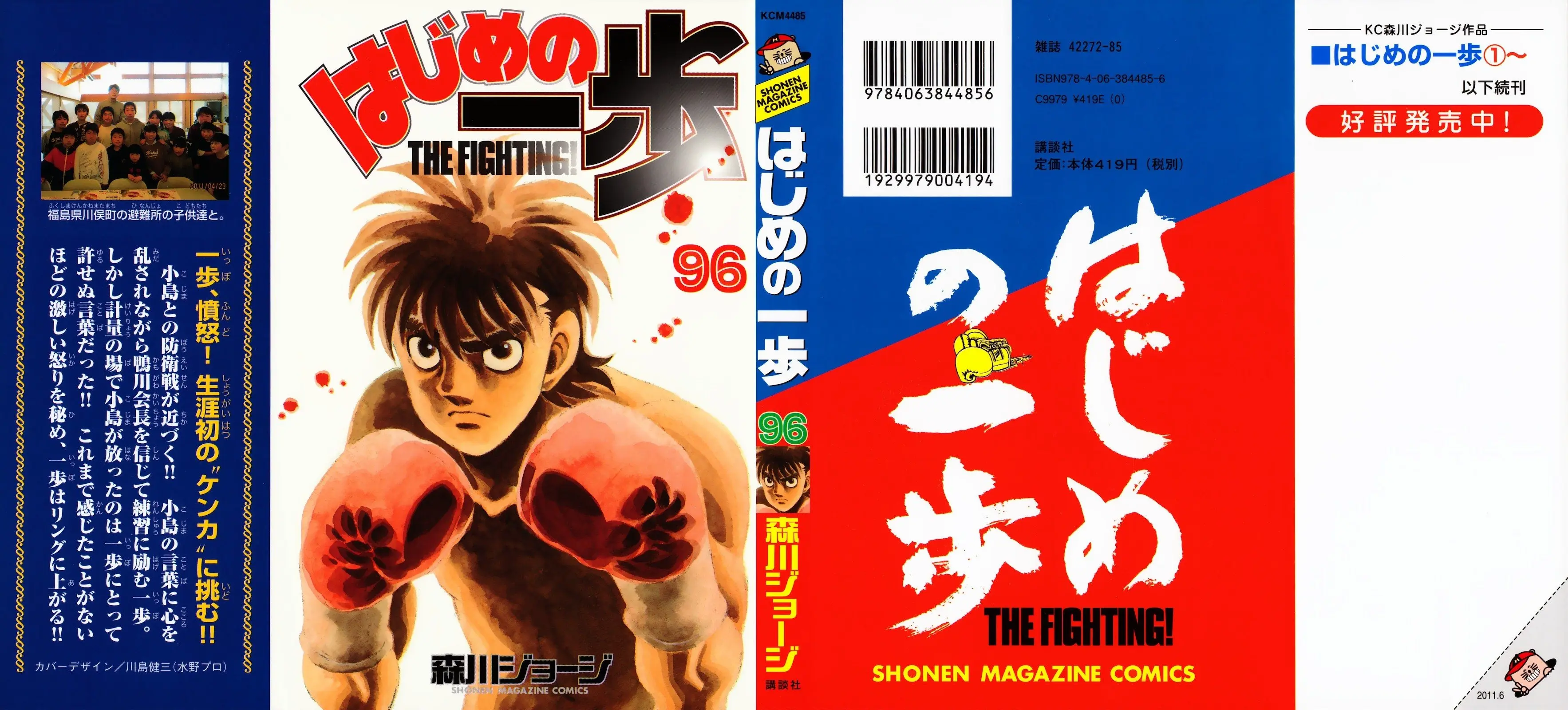 Read Hajime No Ippo - Chapter 924 - www.hajimenoippomanga.org | Image 1
