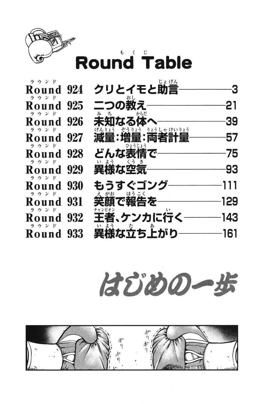 Read Hajime No Ippo - Chapter 924 - www.hajimenoippomanga.org | Image 4