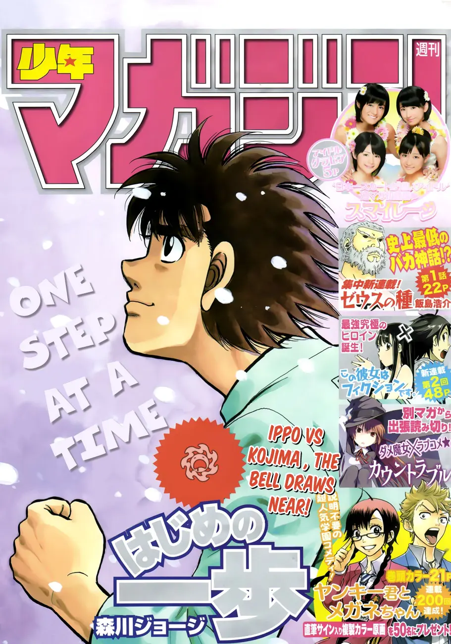 Read Hajime No Ippo - Chapter 925 - www.hajimenoippomanga.org | Image 1