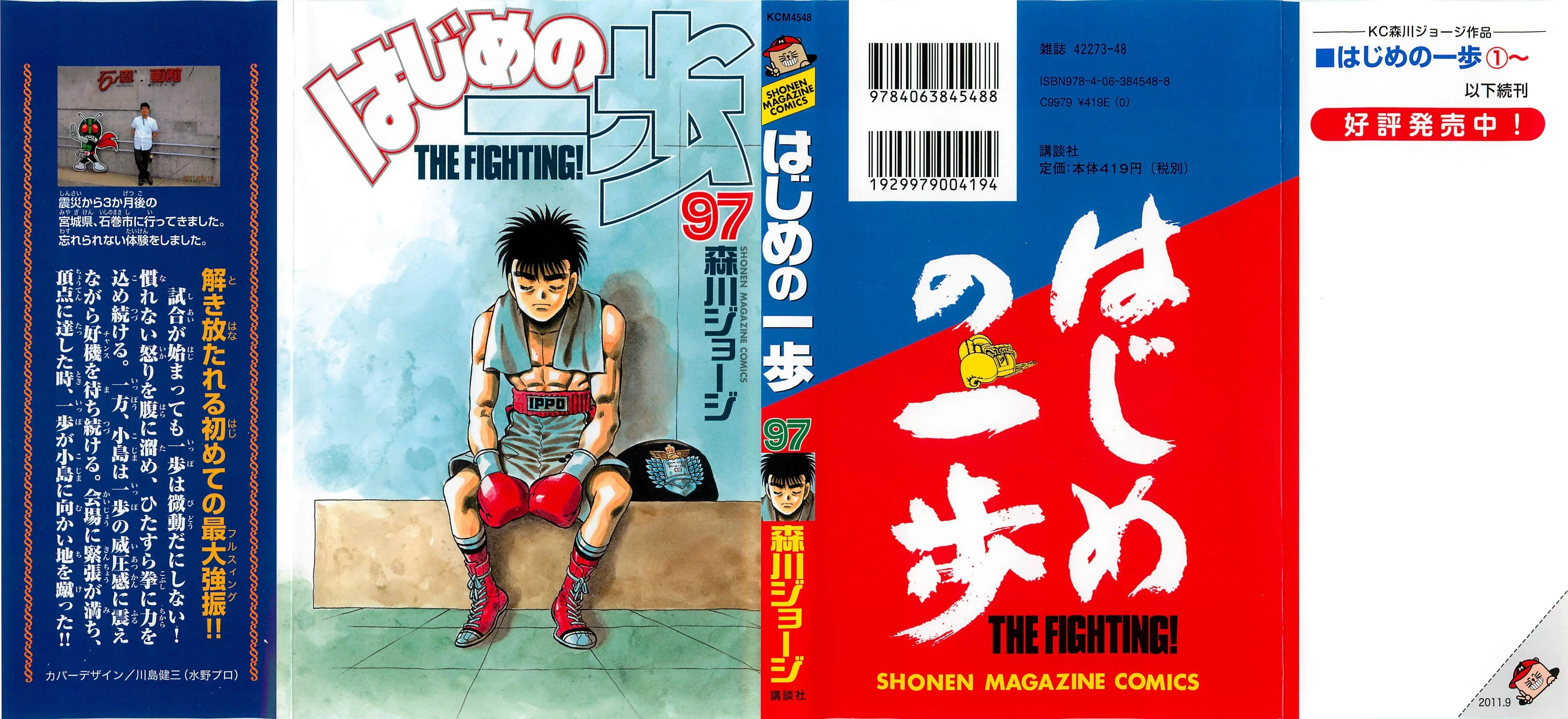 Read Hajime No Ippo - Chapter 934 - www.hajimenoippomanga.org | Image 1