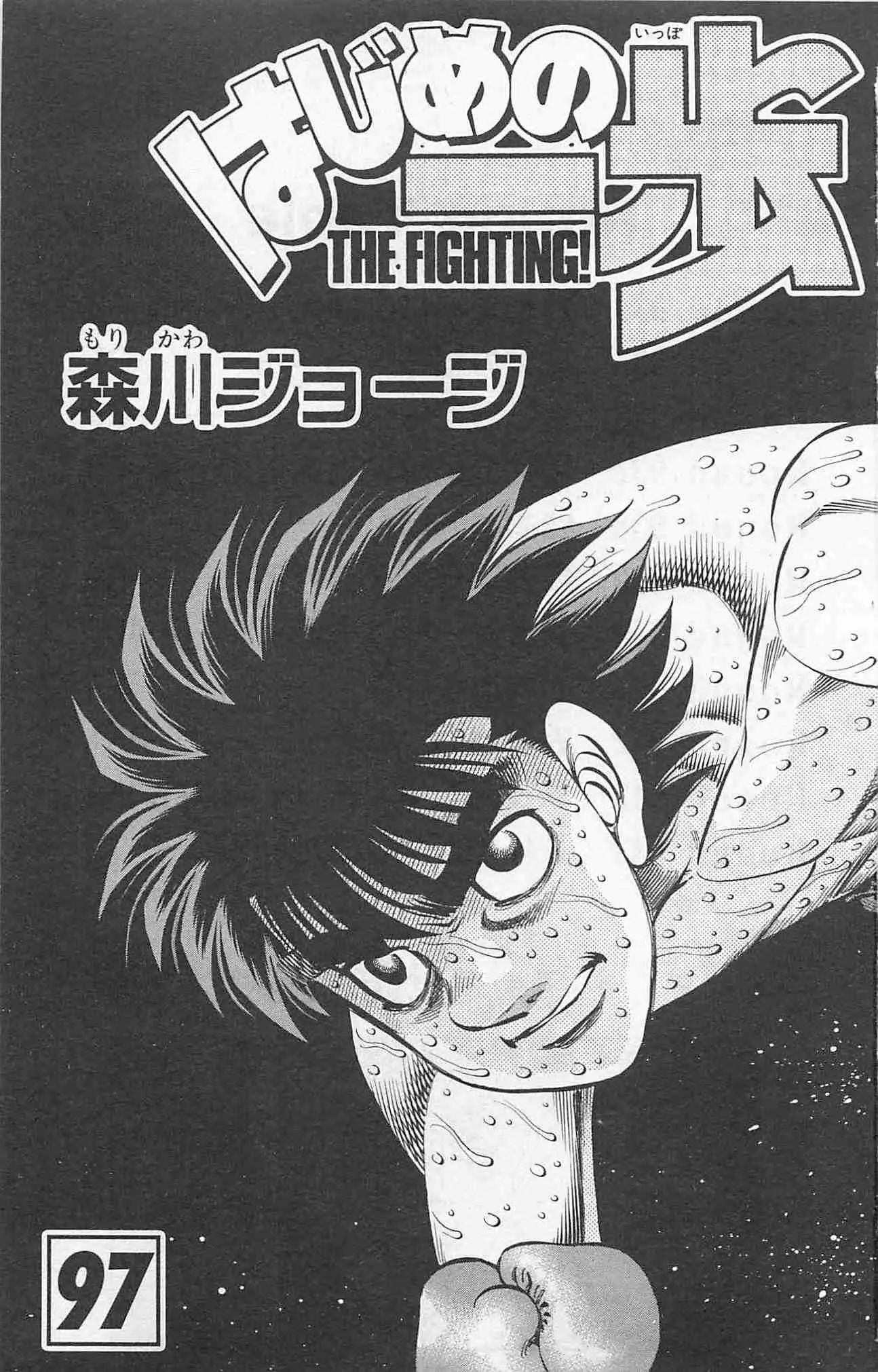 Read Hajime No Ippo - Chapter 934 - www.hajimenoippomanga.org | Image 3