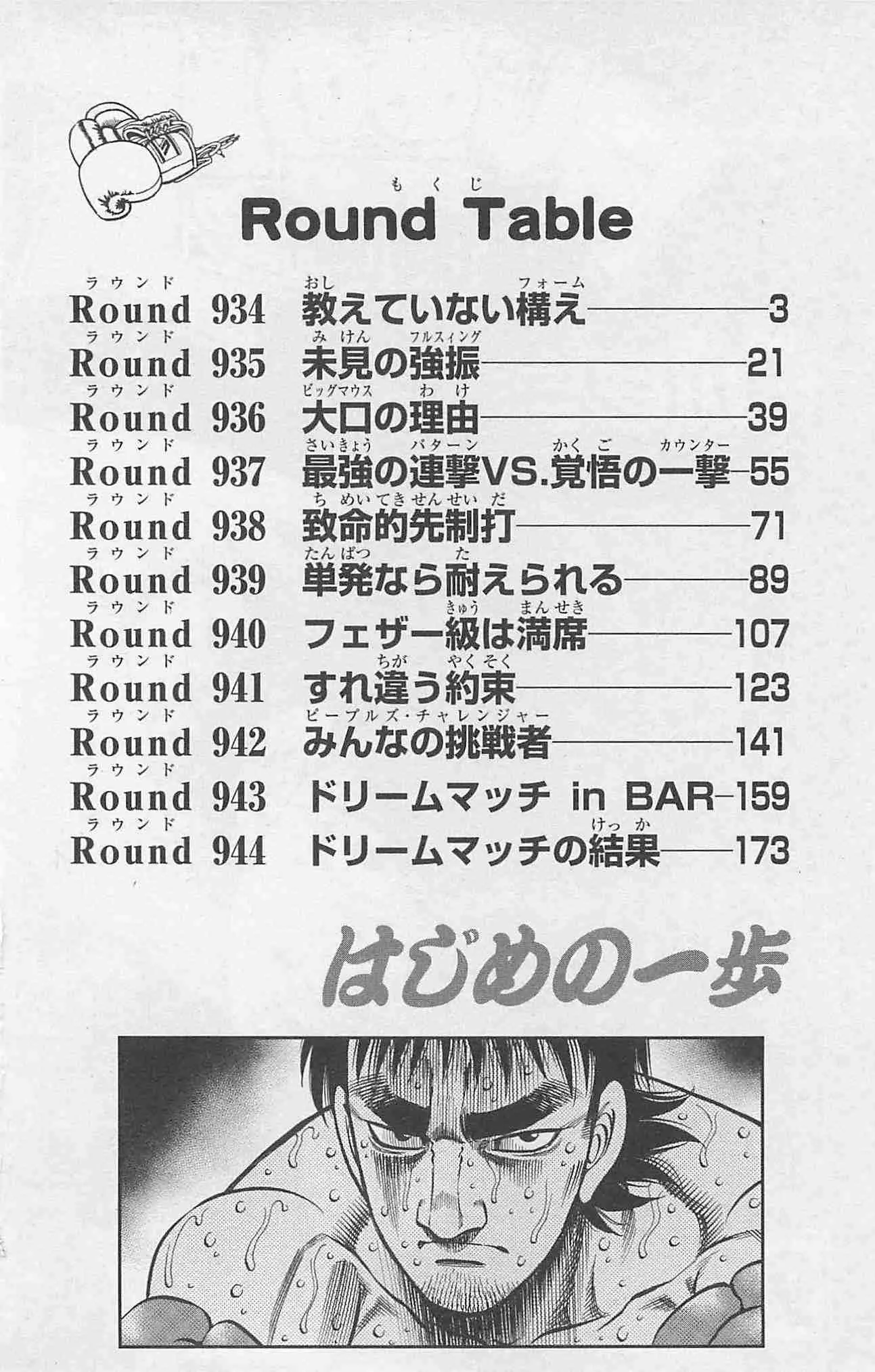 Read Hajime No Ippo - Chapter 934 - www.hajimenoippomanga.org | Image 4