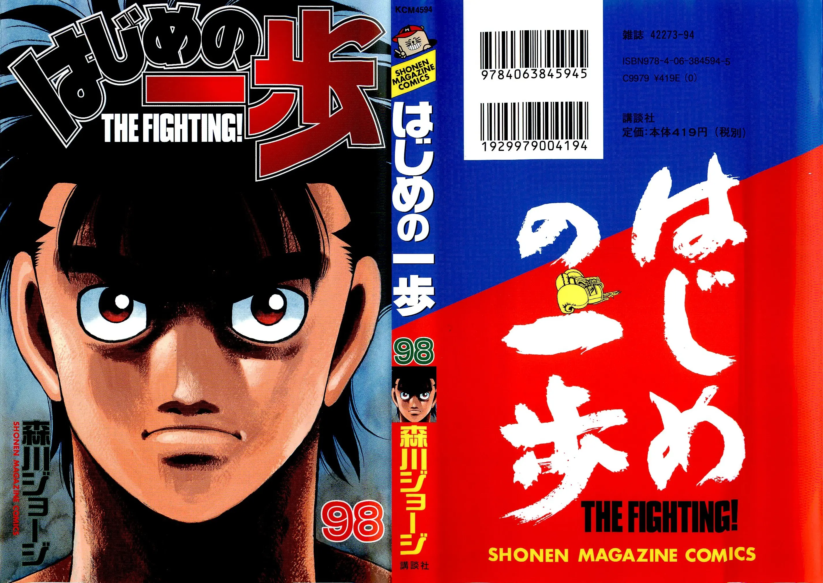 Read Hajime No Ippo - Chapter 945 - www.hajimenoippomanga.org | Image 1