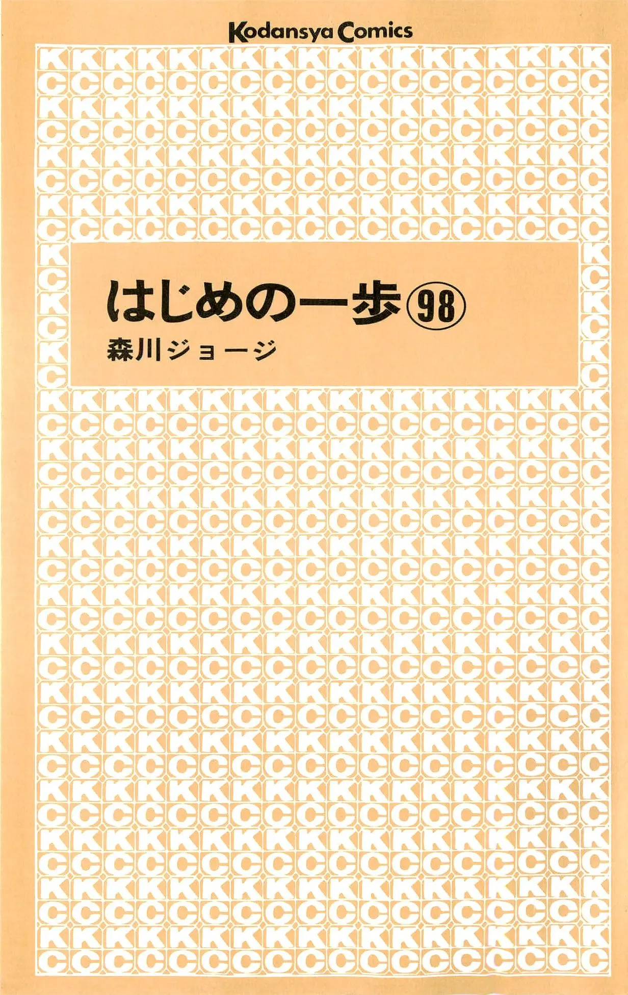 Read Hajime No Ippo - Chapter 945 - www.hajimenoippomanga.org | Image 2