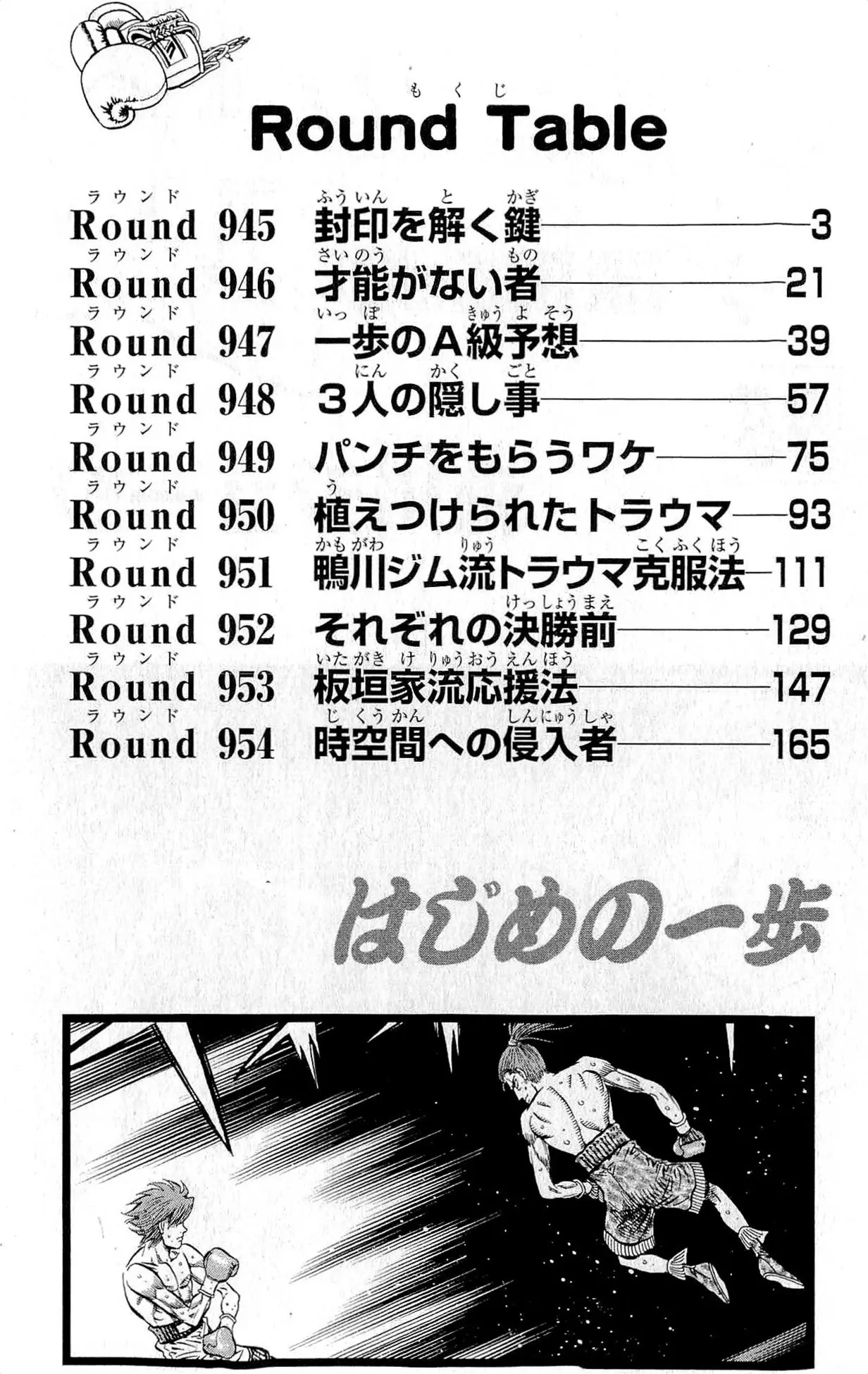 Read Hajime No Ippo - Chapter 945 - www.hajimenoippomanga.org | Image 4
