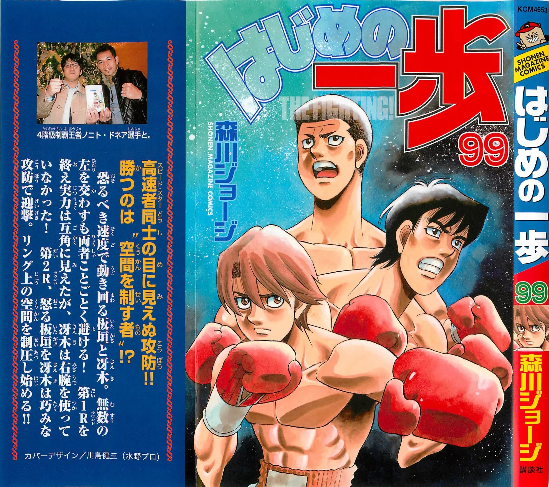 Read Hajime No Ippo - Chapter 955 - www.hajimenoippomanga.org | Image 2