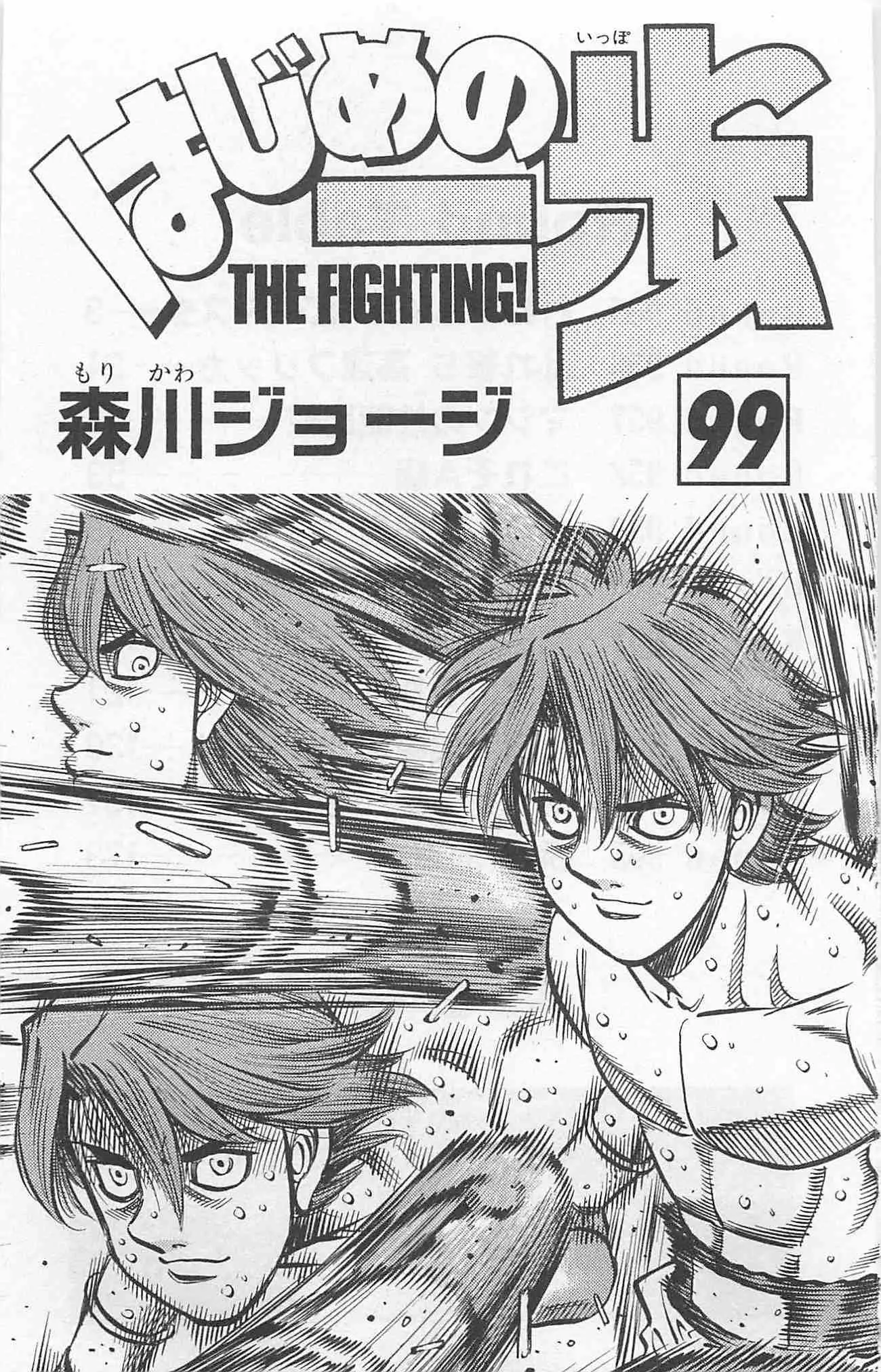 Read Hajime No Ippo - Chapter 955 - www.hajimenoippomanga.org | Image 7