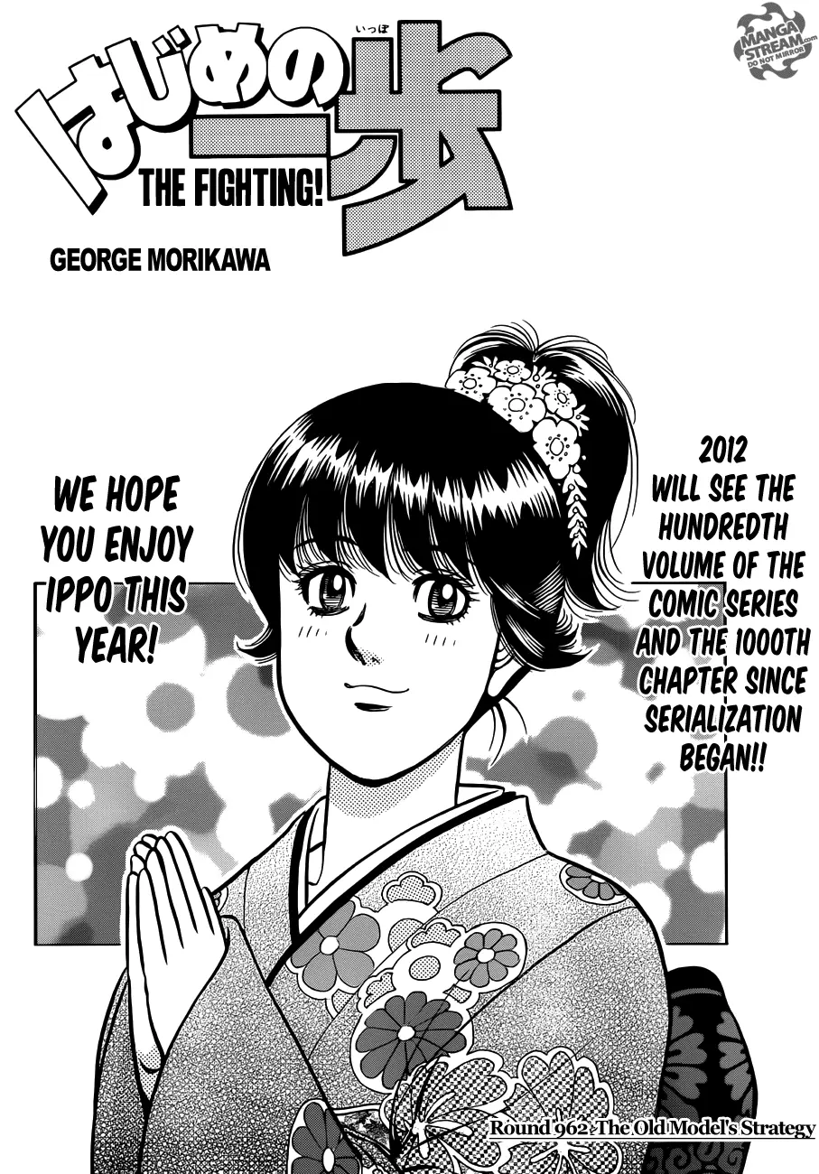 Read Hajime No Ippo - Chapter 962 - www.hajimenoippomanga.org | Image 1