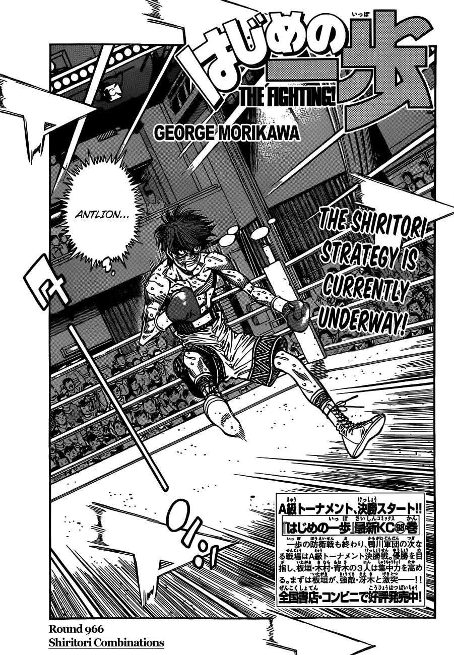 Read Hajime No Ippo - Chapter 966 - www.hajimenoippomanga.org | Image 2