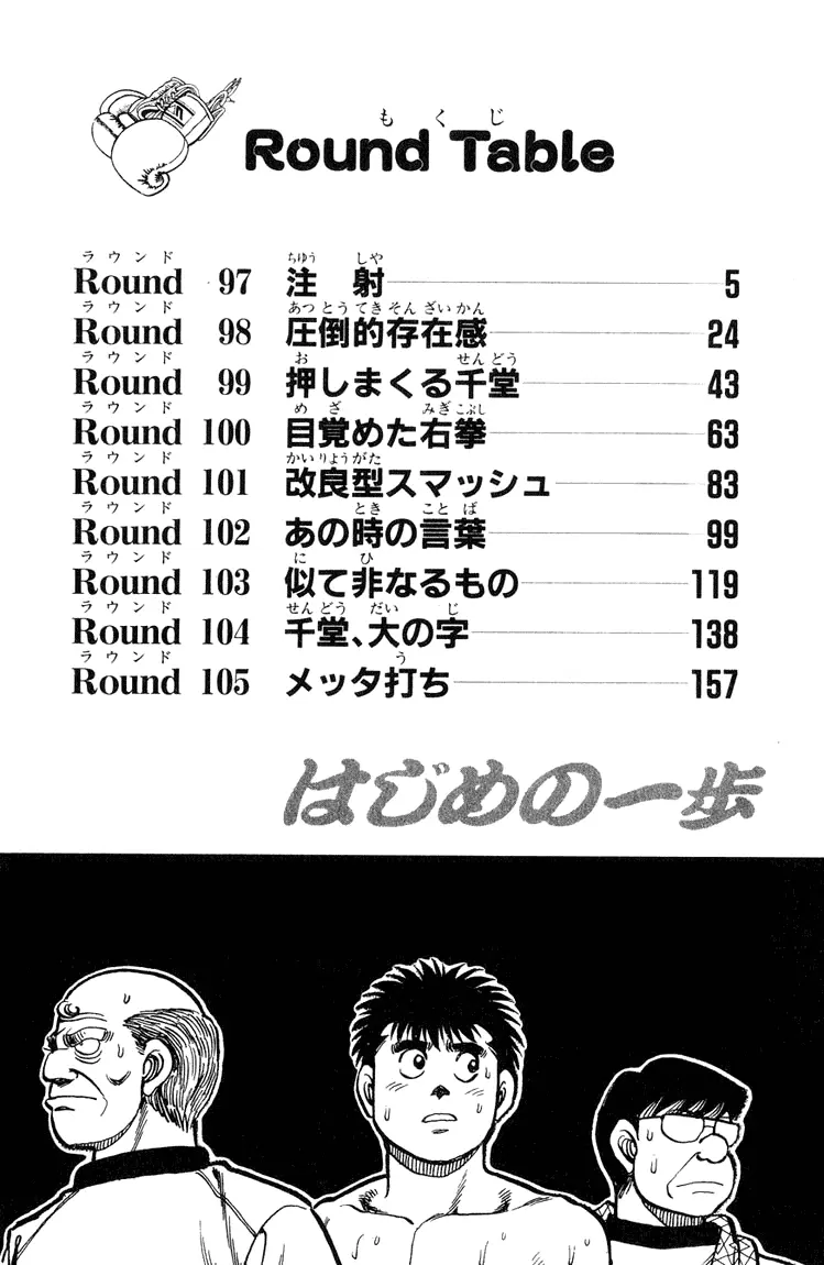 Read Hajime No Ippo - Chapter 97 - www.hajimenoippomanga.org | Image 2
