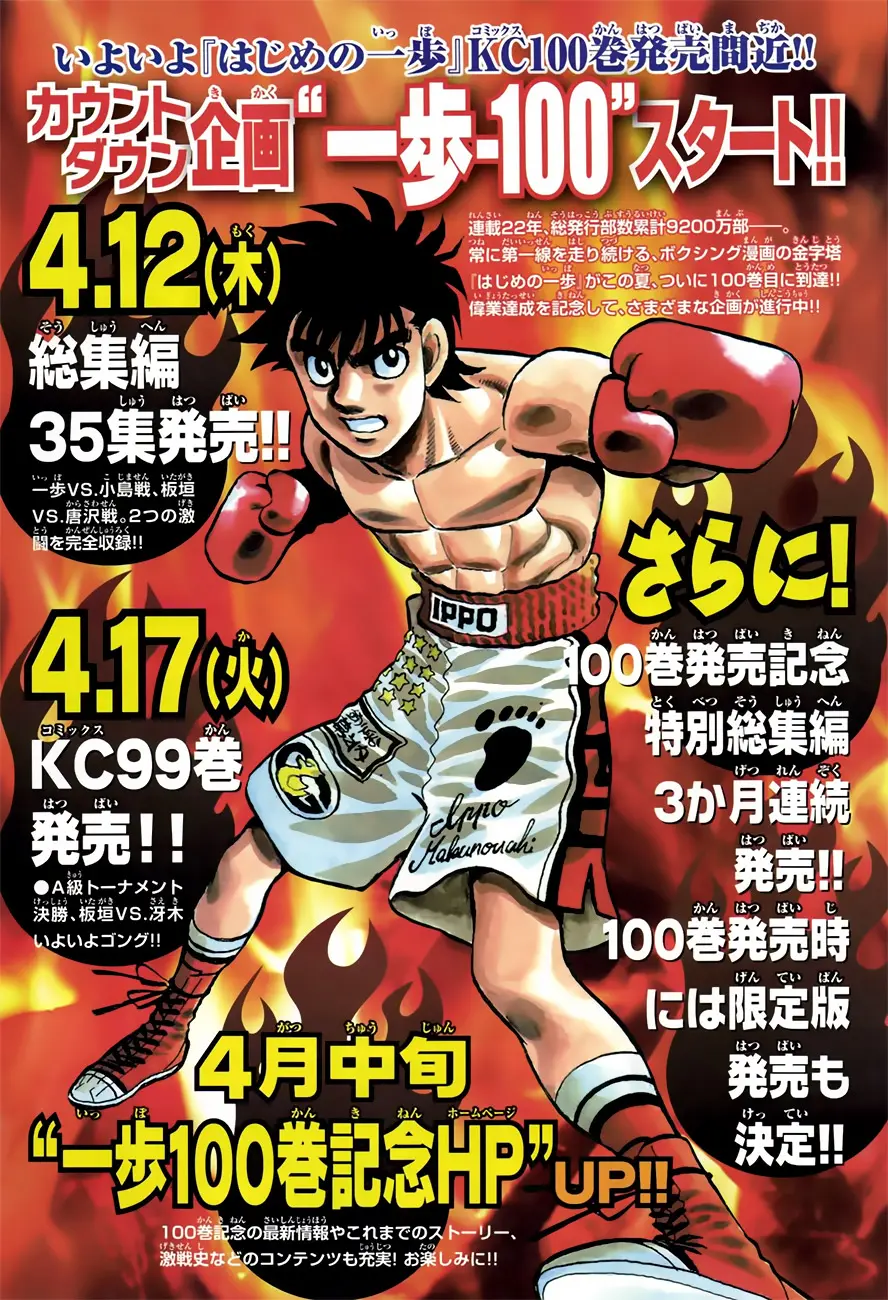 Read Hajime No Ippo - Chapter 972 - www.hajimenoippomanga.org | Image 17