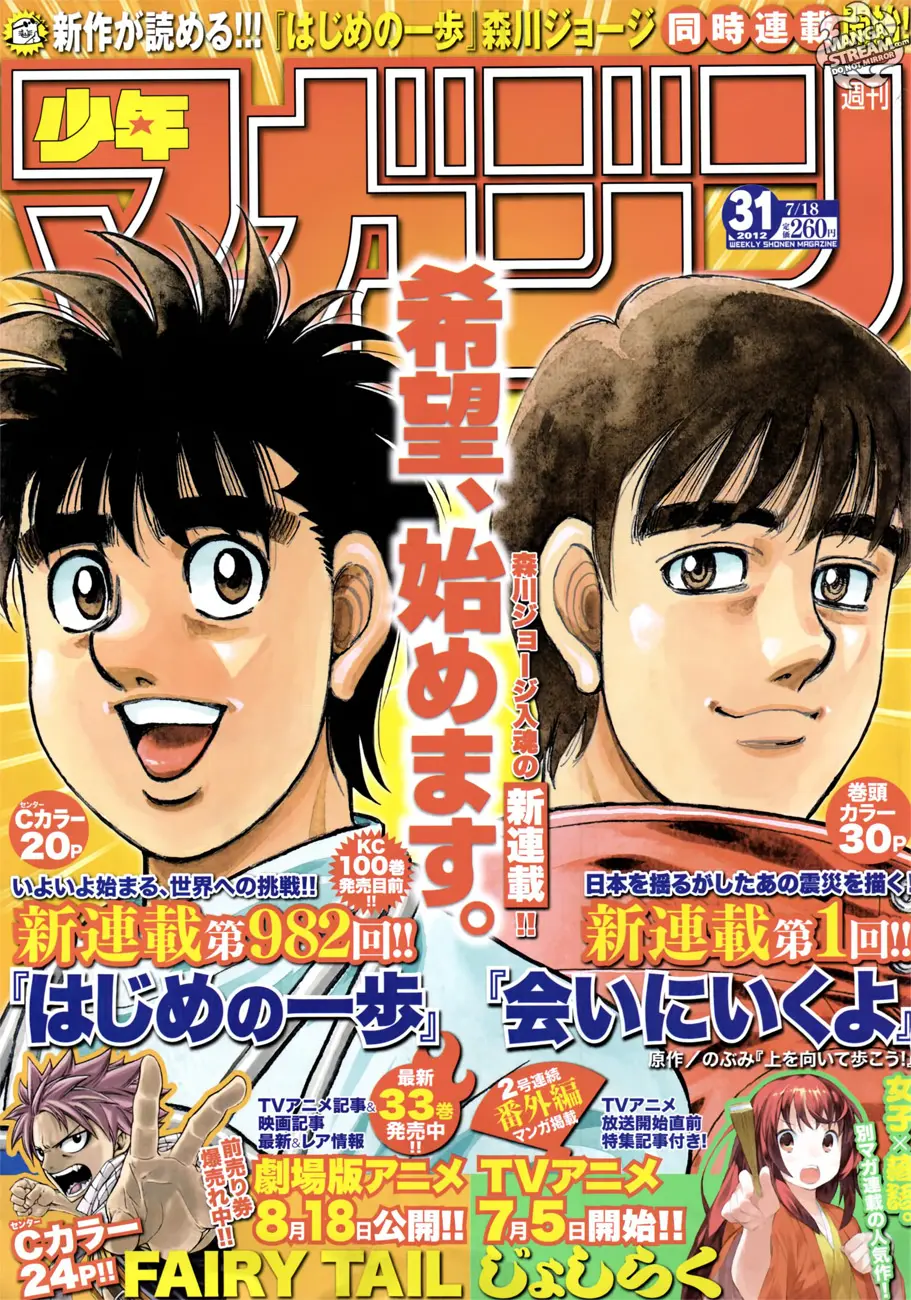 Read Hajime No Ippo - Chapter 982 - www.hajimenoippomanga.org | Image 2