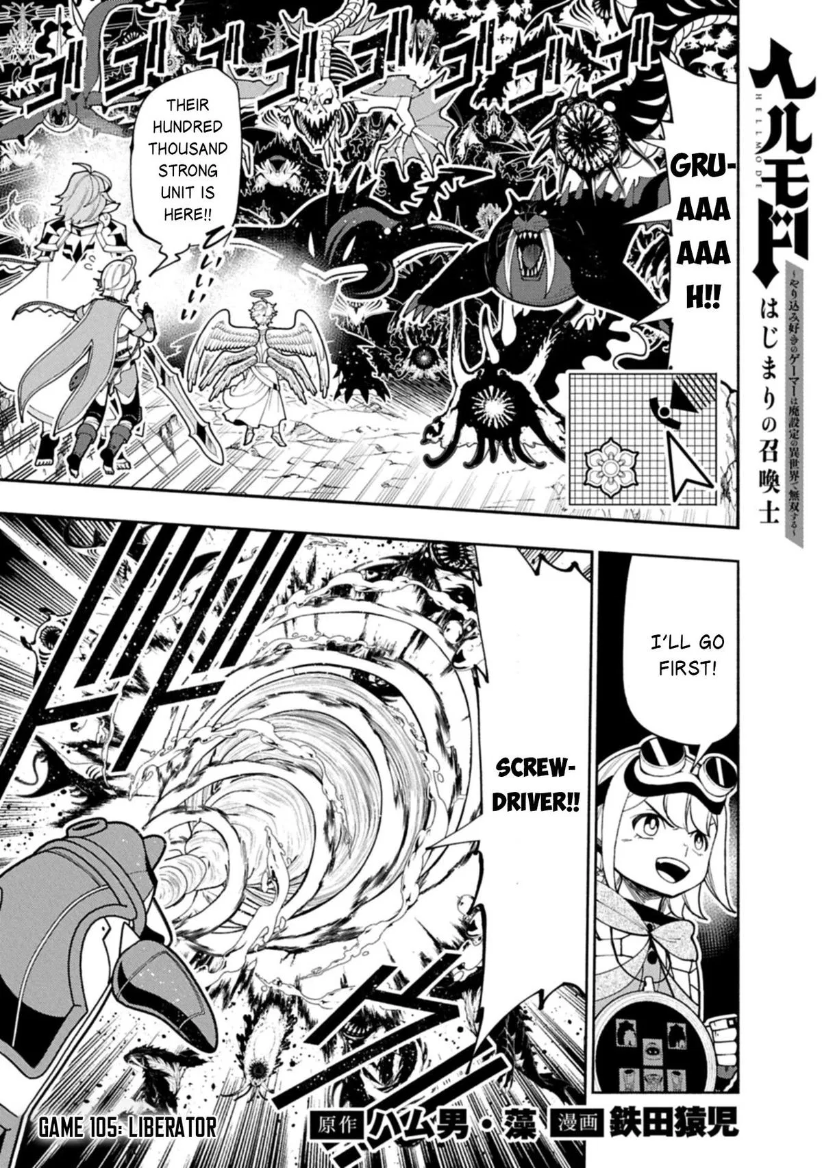 Read Hell Mode Yarikomi Suki No Gamer Wa Haisettei No Isekai De Musou Suru - Chapter 105.1 - www.hellmodemanga.com | Image 2