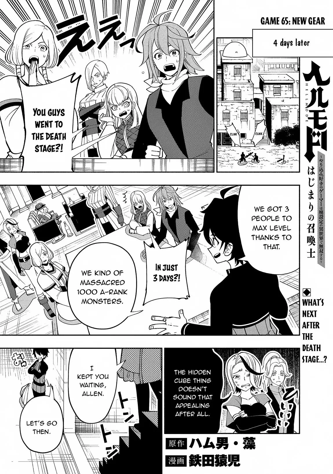 Hell Mode Chapter 65