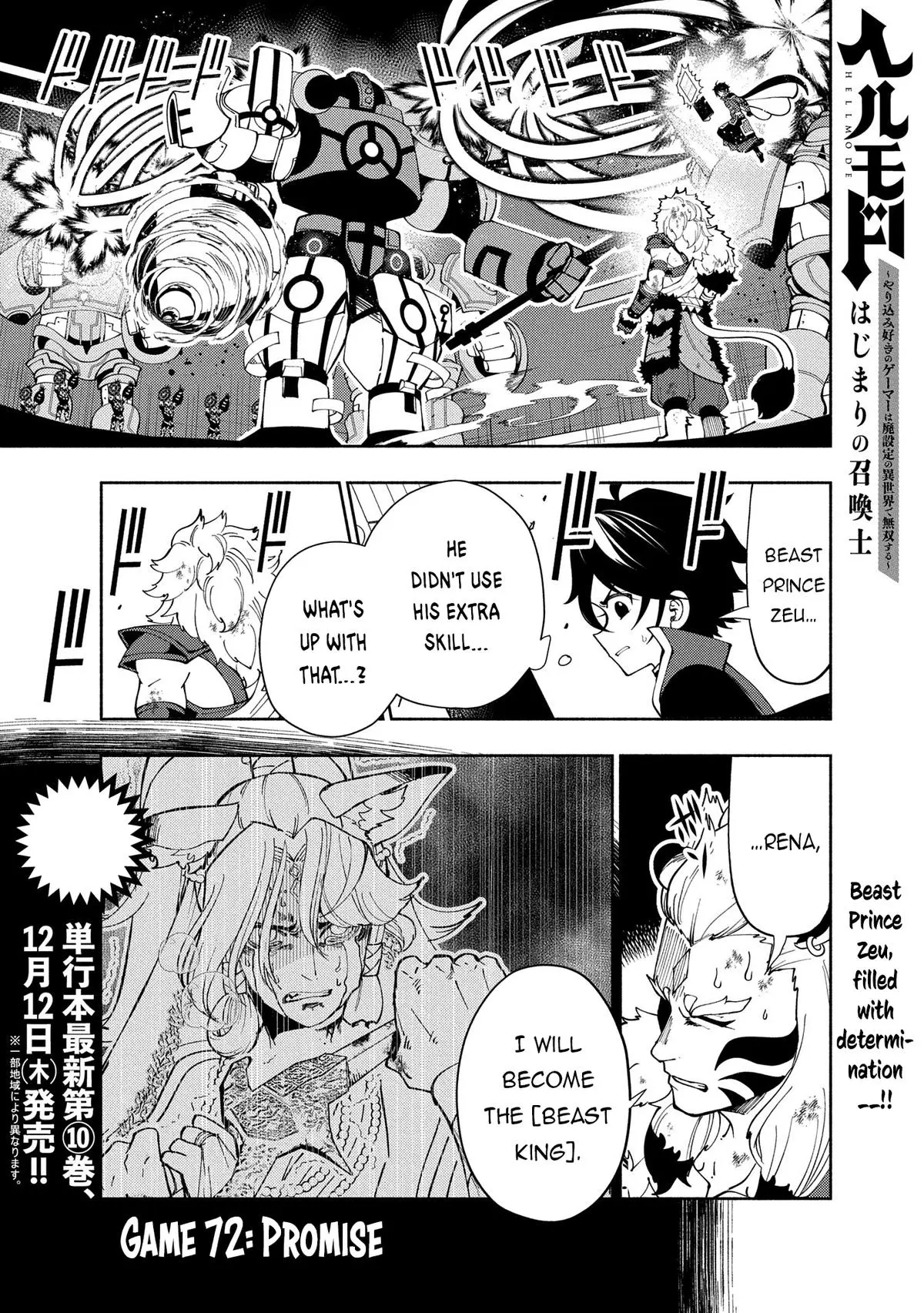 Hell Mode Chapter 72