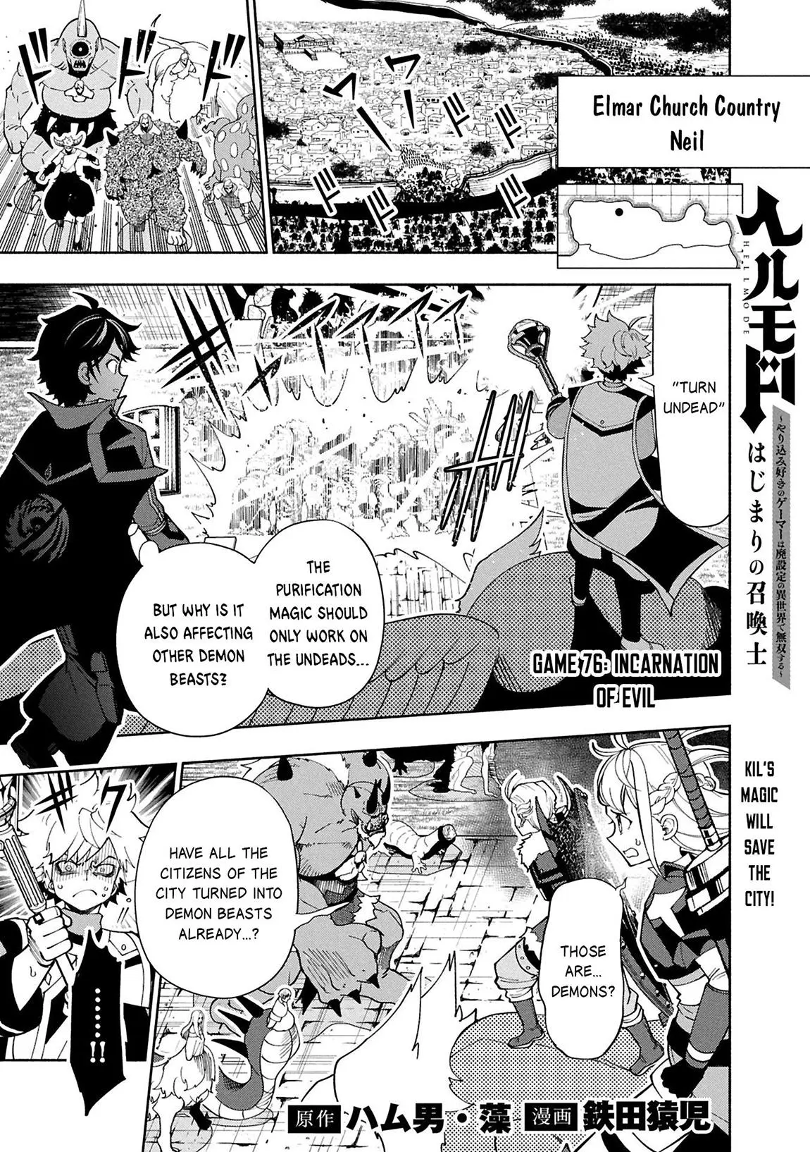 Hell Mode Chapter 76.1