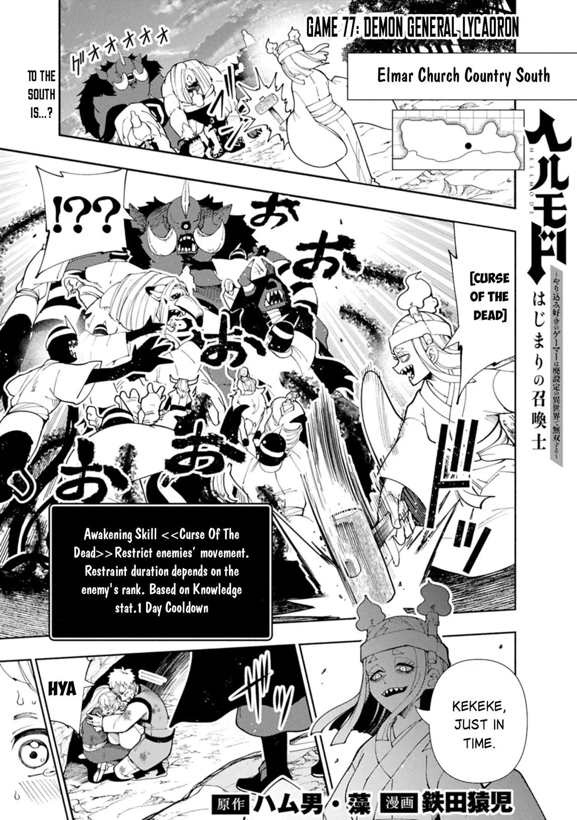 Read Hell Mode Yarikomi Suki No Gamer Wa Haisettei No Isekai De Musou Suru - Chapter 77.1 - www.hellmodemanga.com | Image 2