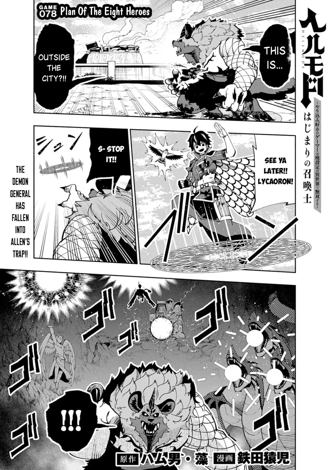 Hell Mode Chapter 78.1