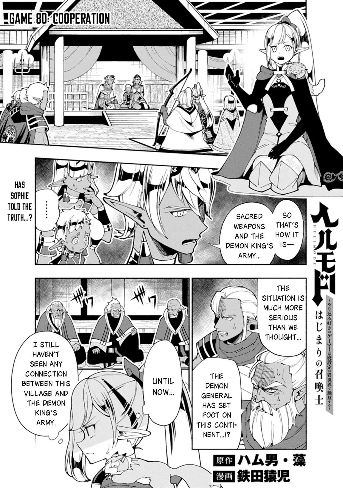 Hell Mode Chapter 80.1