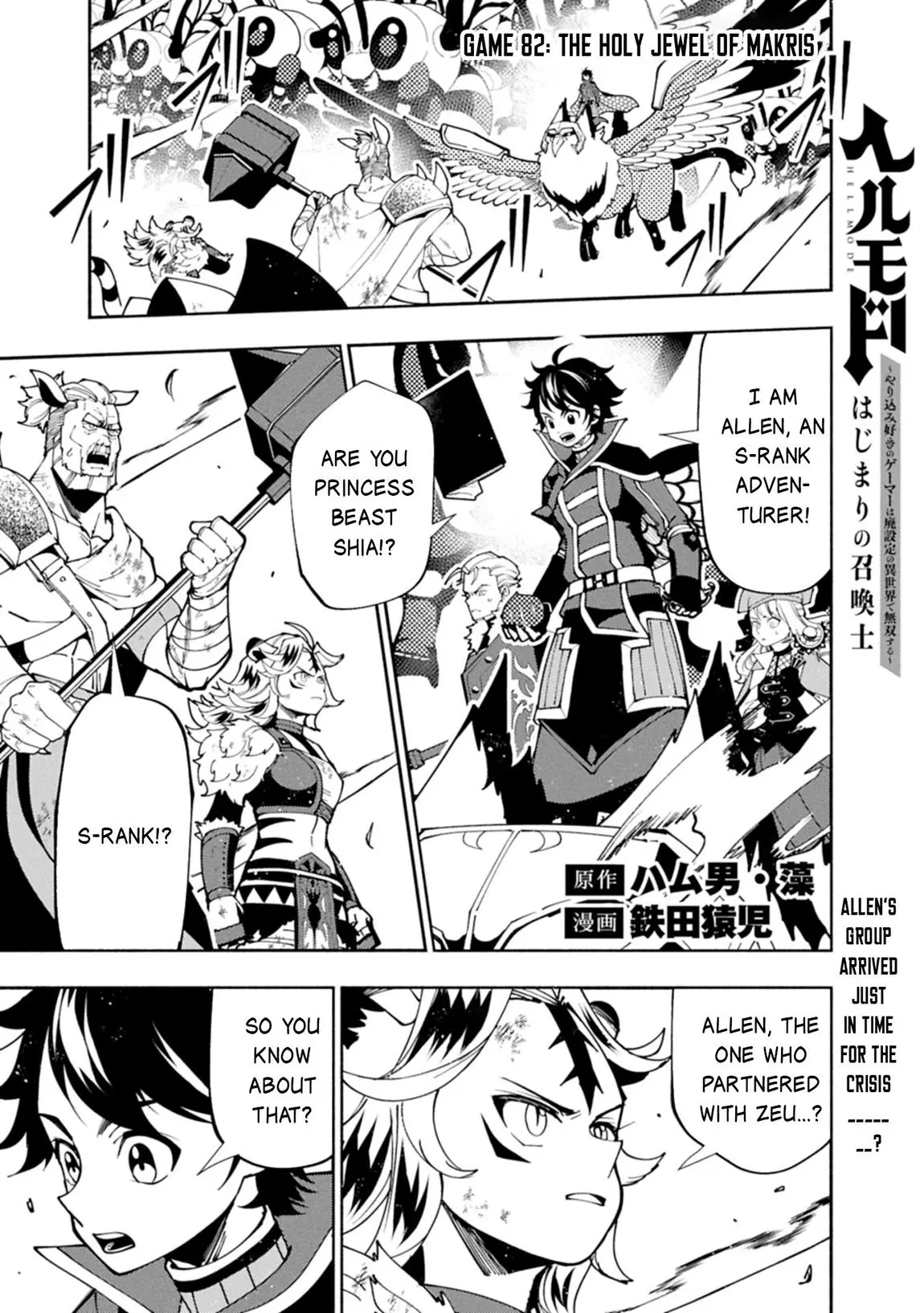 Hell Mode Chapter 82.1