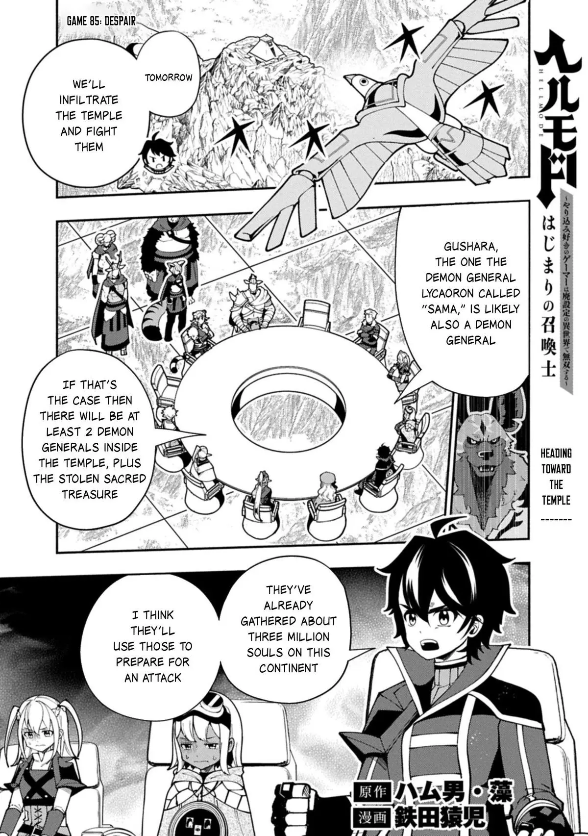 Hell Mode Chapter 85