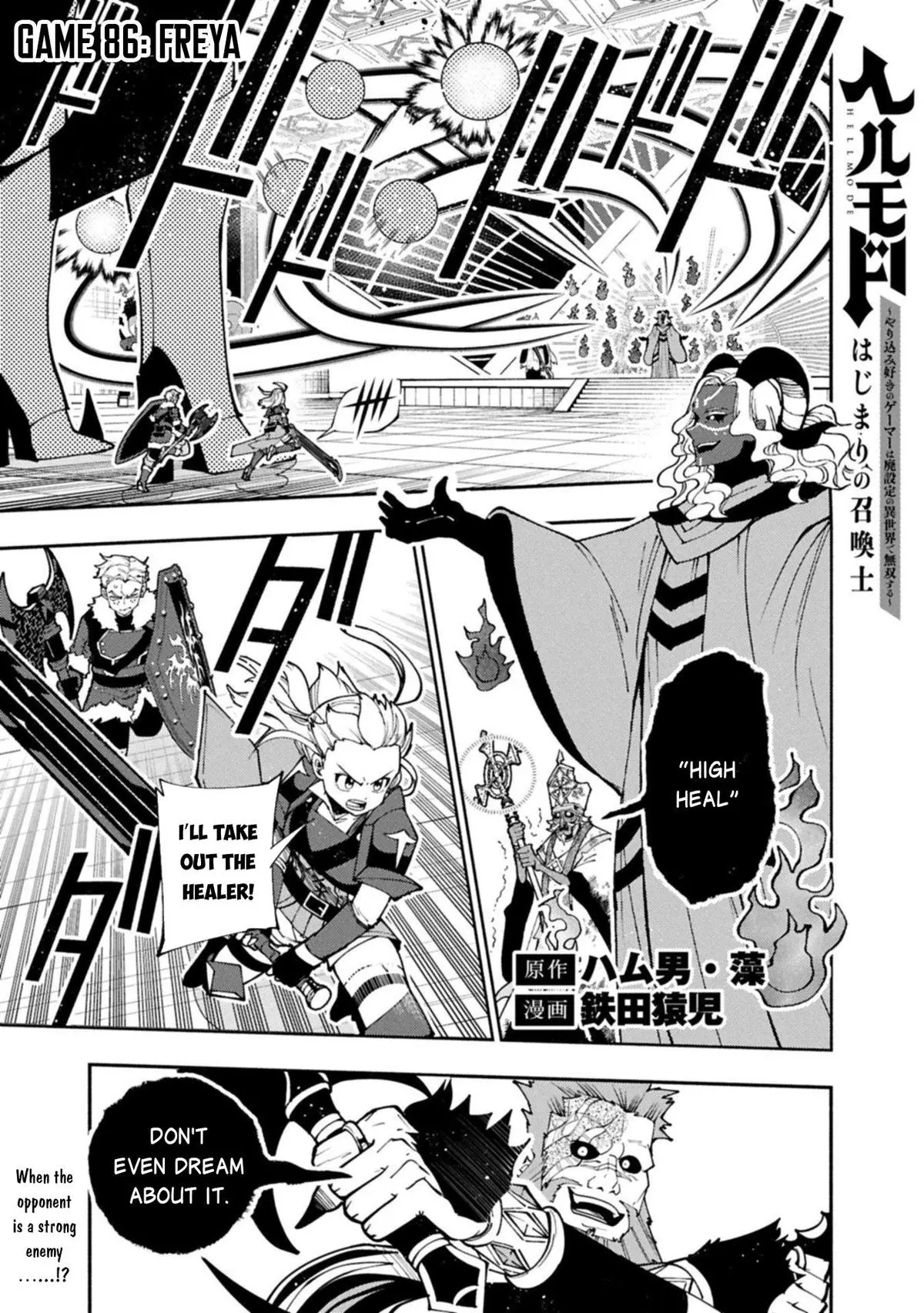 Hell Mode Chapter 86