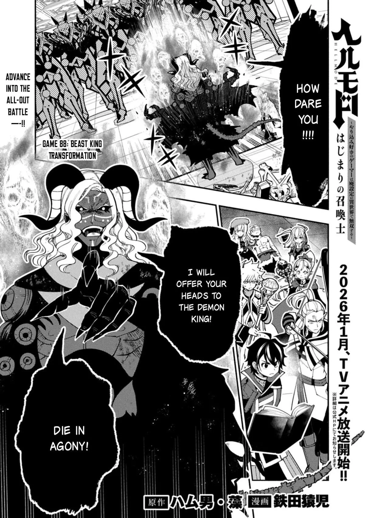 Hell Mode Chapter 88