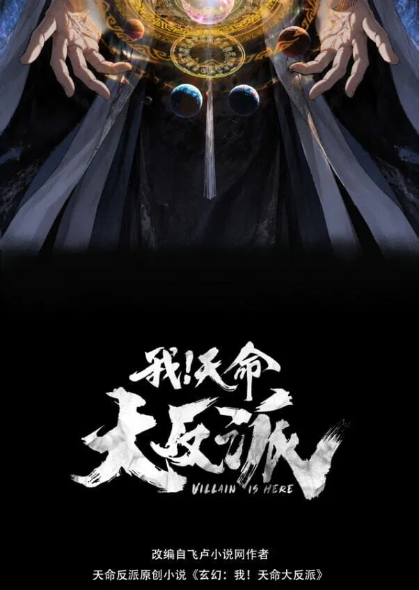 Read I Am The Fated Villain - Chapter 354 - www.iamthefatedvillainmanga.com | Image 3