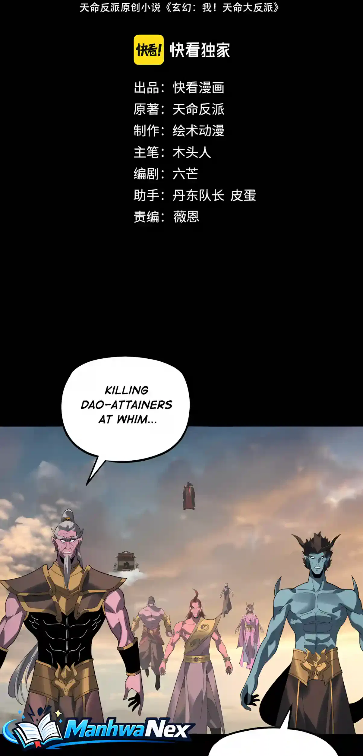Read I Am The Fated Villain - Chapter 356 - www.iamthefatedvillainmanga.com | Image 3