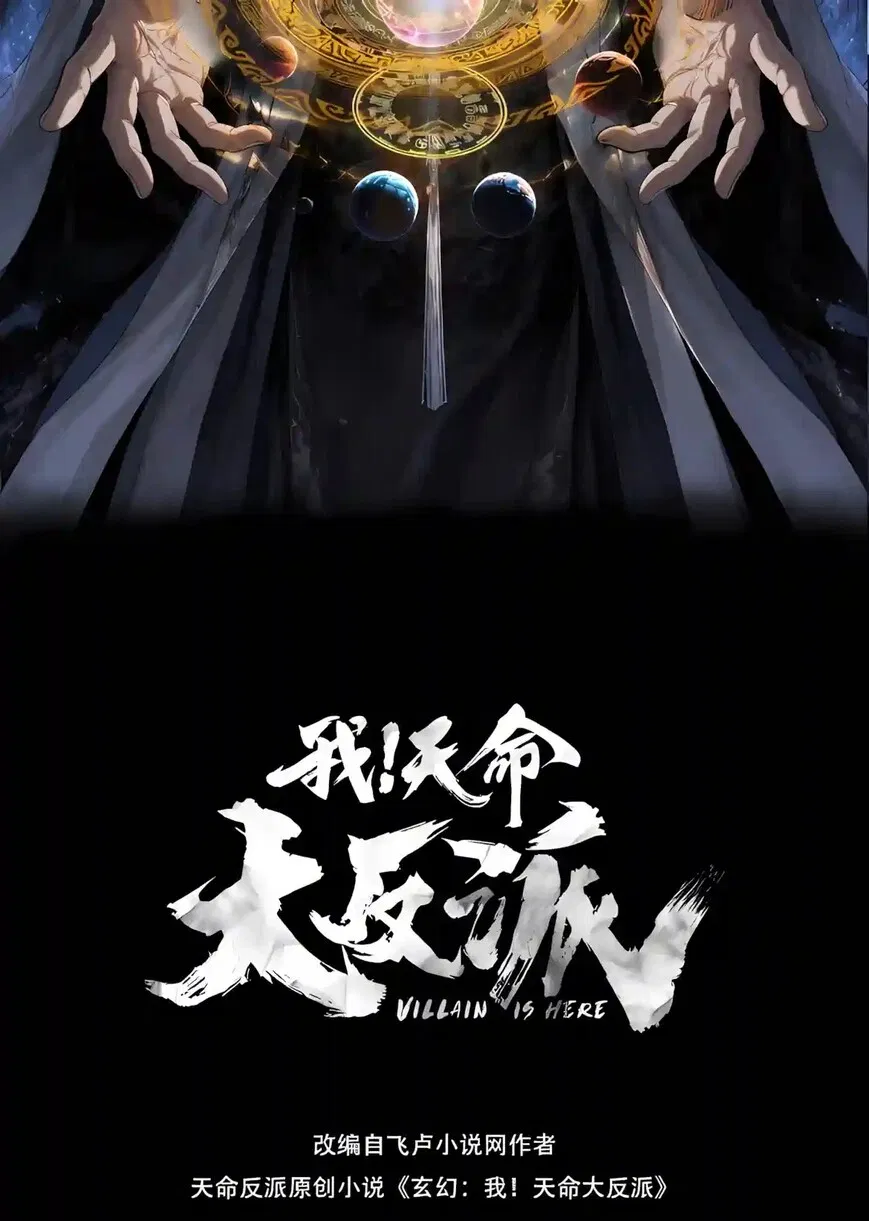 Read I Am The Fated Villain - Chapter 359 - www.iamthefatedvillainmanga.com | Image 3