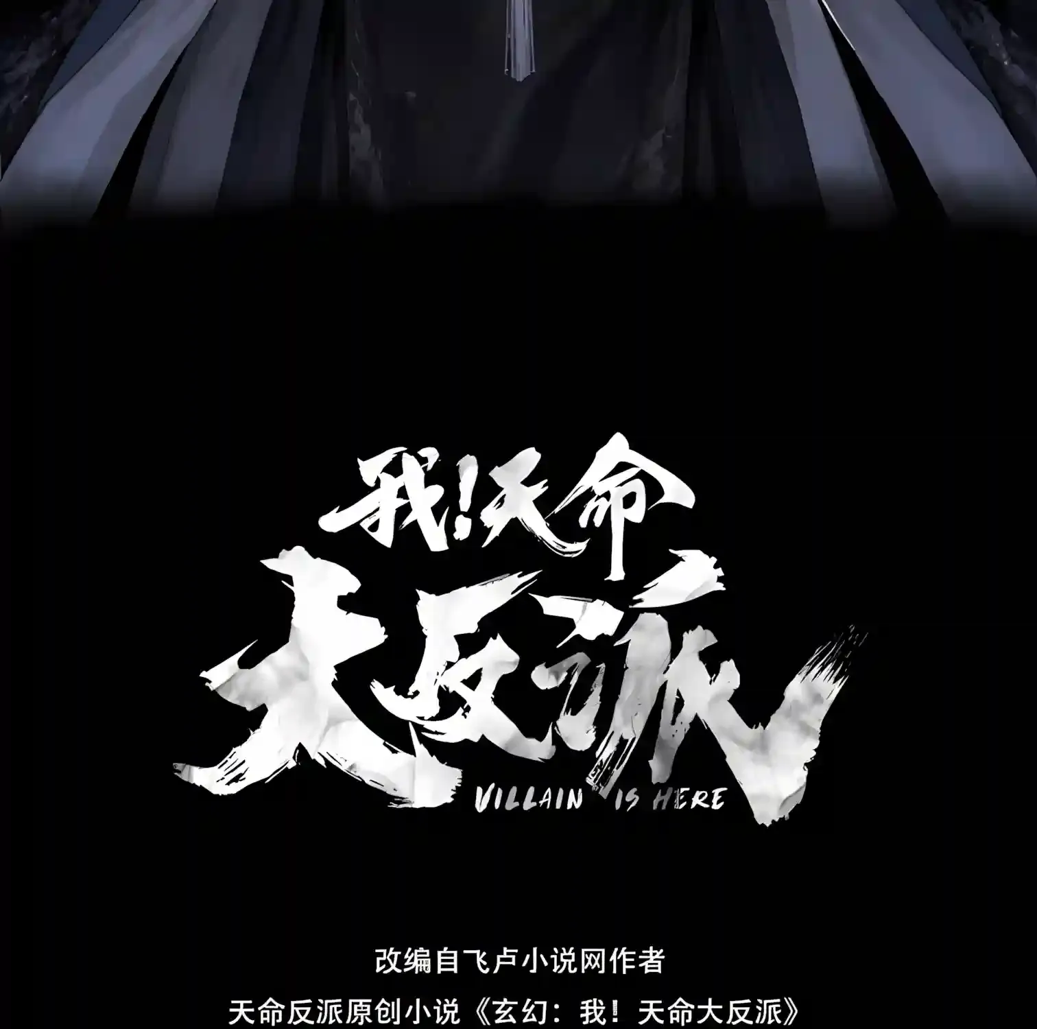 Read I Am The Fated Villain - Chapter 361 - www.iamthefatedvillainmanga.com | Image 5
