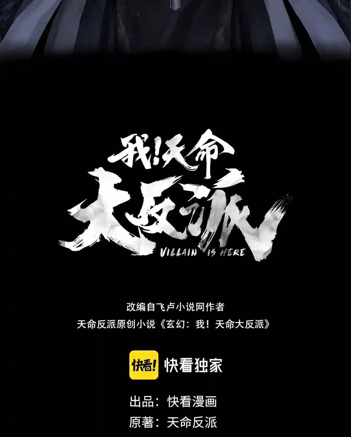 Read I Am The Fated Villain - Chapter 362 - www.iamthefatedvillainmanga.com | Image 3