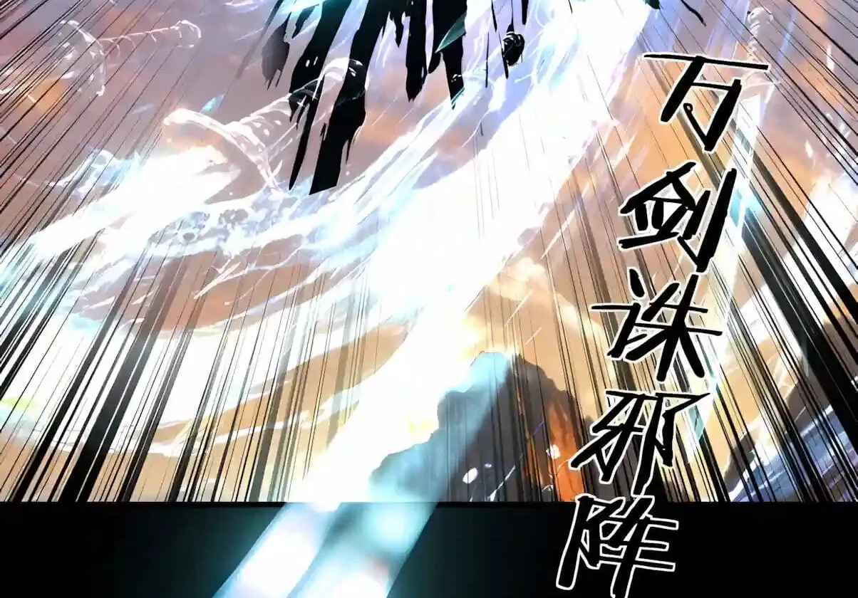 Read I Am The Fated Villain - Chapter 363 - www.iamthefatedvillainmanga.com | Image 110