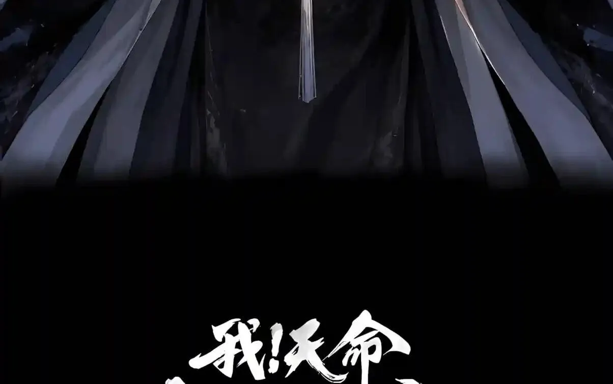 Read I Am The Fated Villain - Chapter 364 - www.iamthefatedvillainmanga.com | Image 4