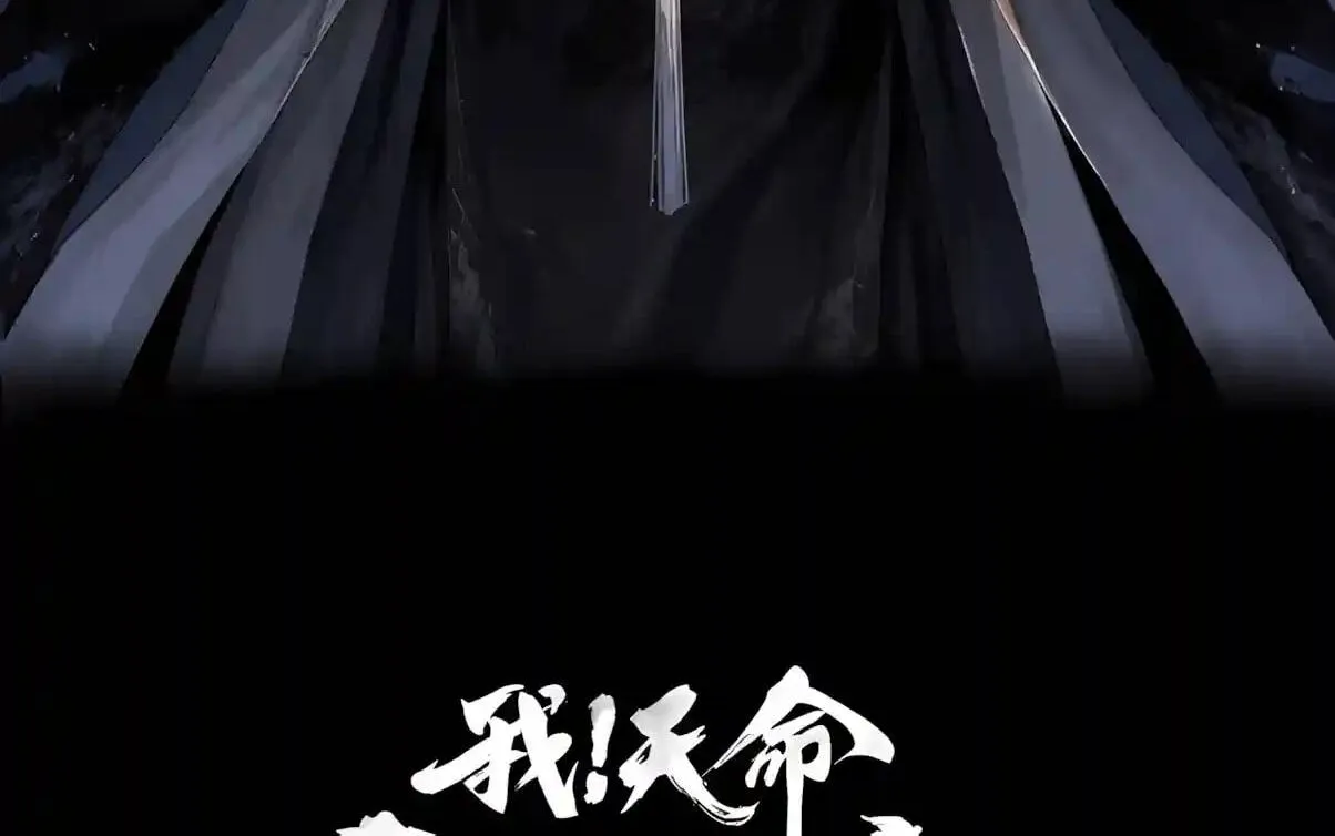 Read I Am The Fated Villain - Chapter 365 - www.iamthefatedvillainmanga.com | Image 4
