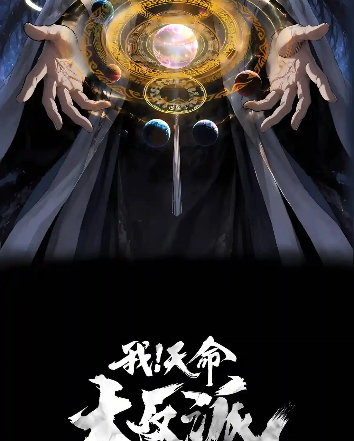 Read I Am The Fated Villain - Chapter 366 - www.iamthefatedvillainmanga.com | Image 5