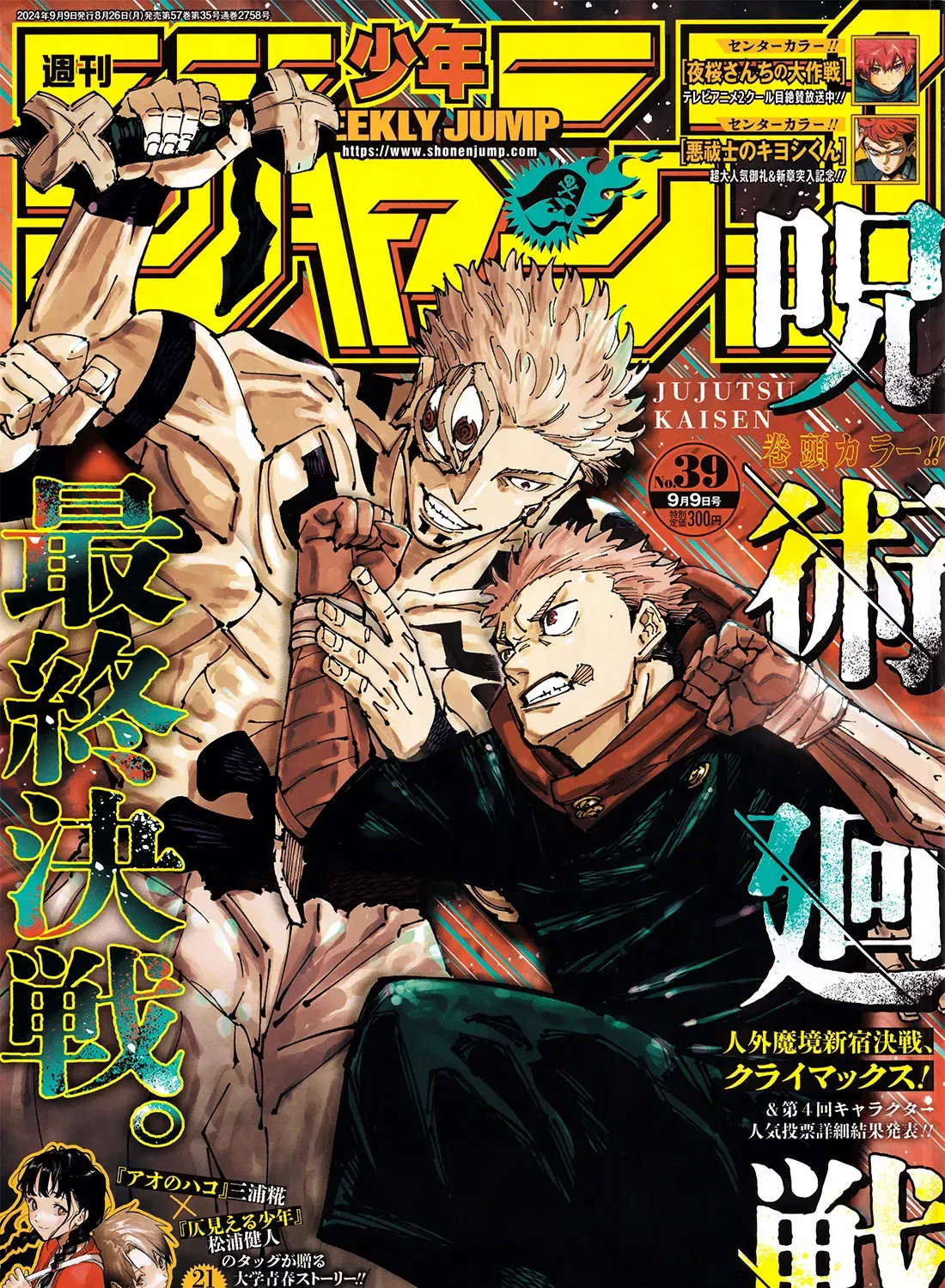 Read Jujutsu Kaisen - Chapter 267 - www.jujutsukaisenmnagafree.com | Image 1