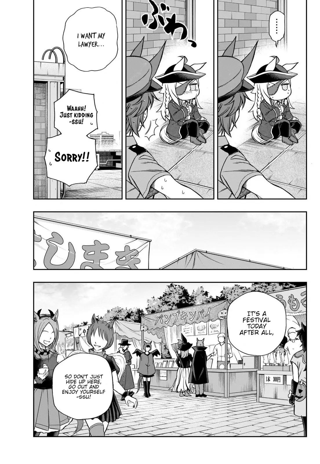 Uma Musume: Cinderella Gray Chapter 102