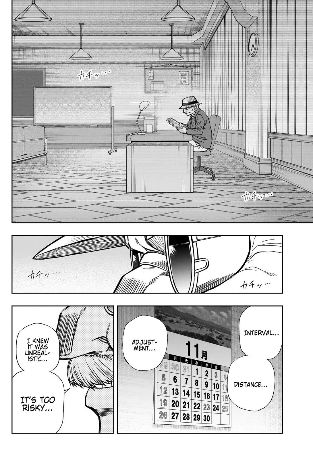Uma Musume: Cinderella Gray Chapter 106