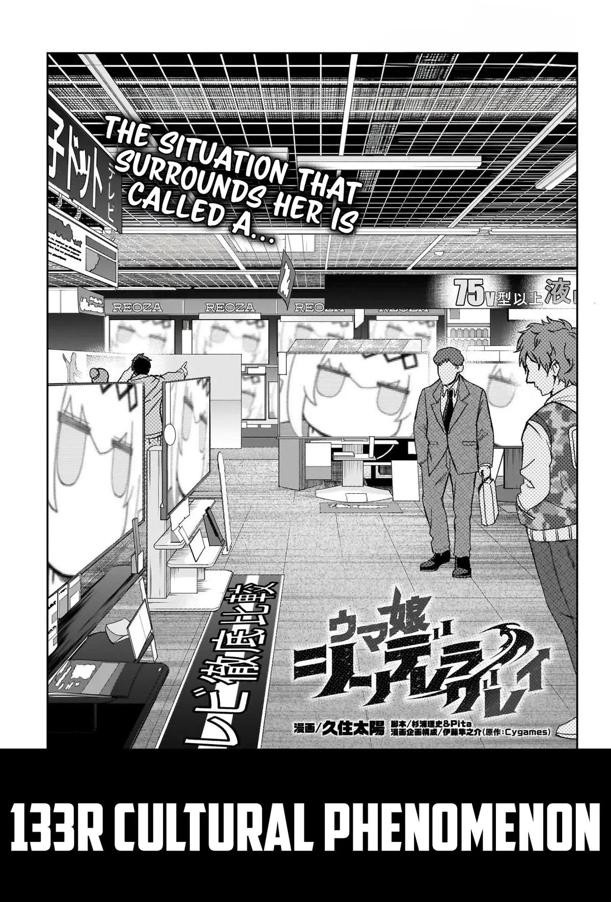 Uma Musume: Cinderella Gray Chapter 133