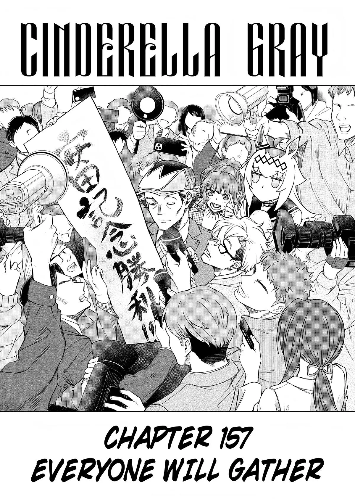 Uma Musume: Cinderella Gray Chapter 157