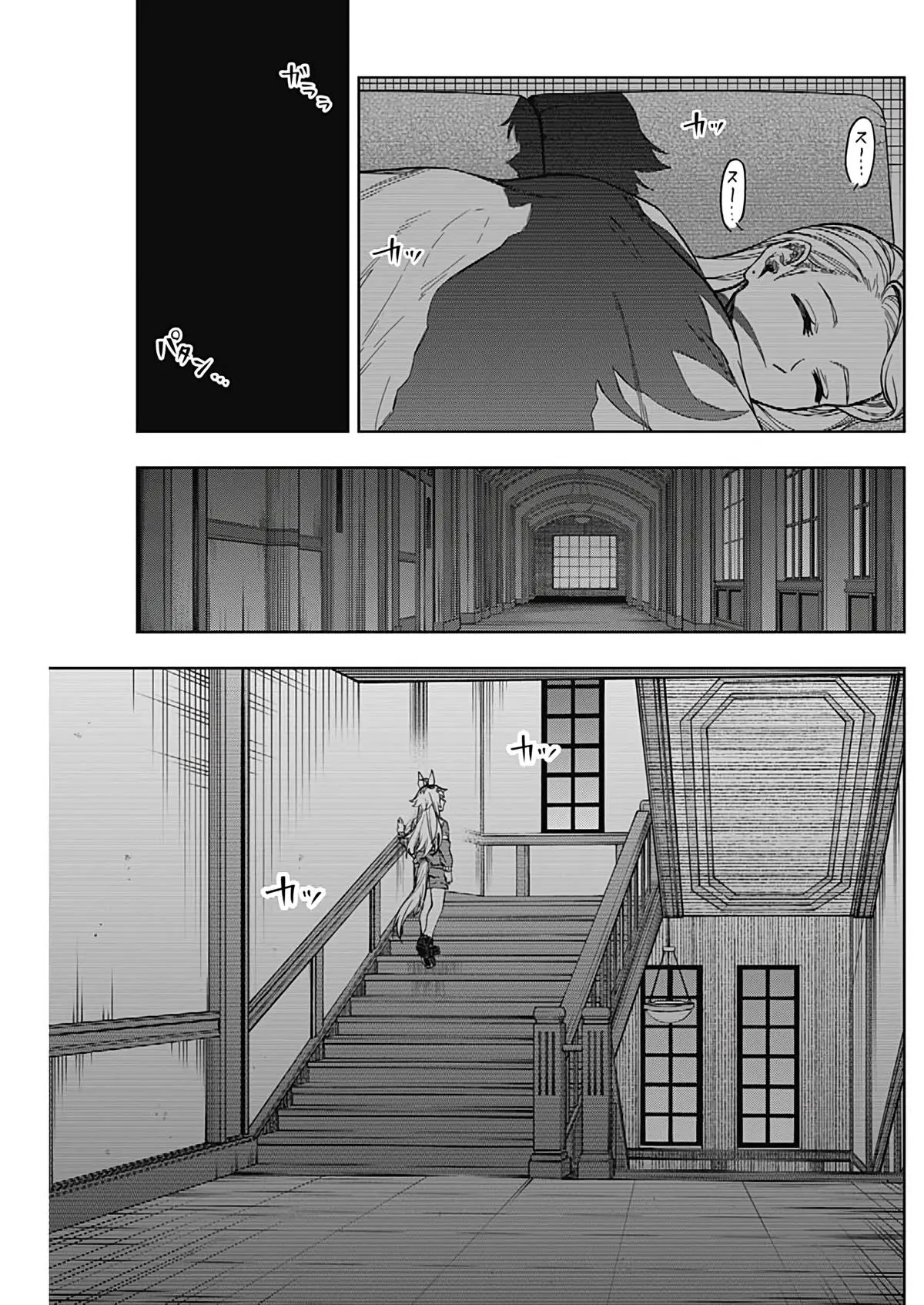 Uma Musume: Cinderella Gray Chapter 180