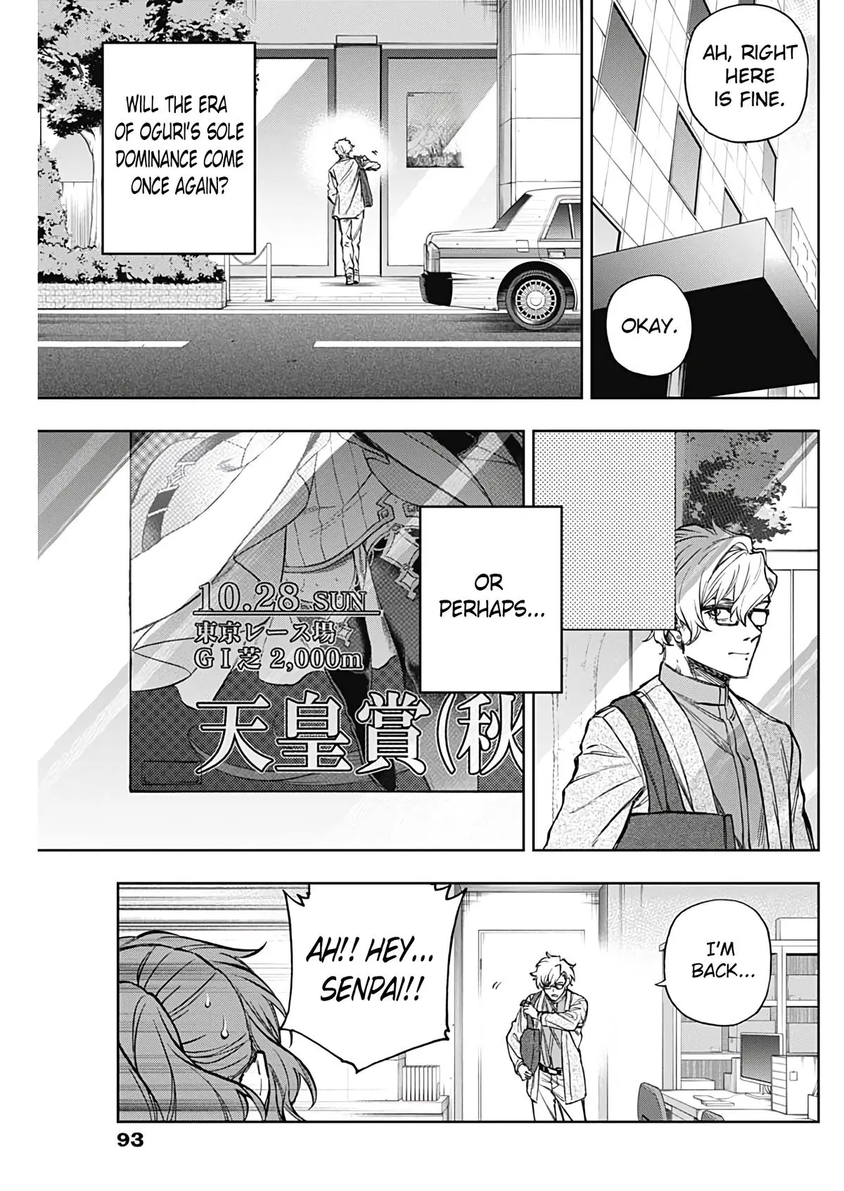 Uma Musume: Cinderella Gray Chapter 181