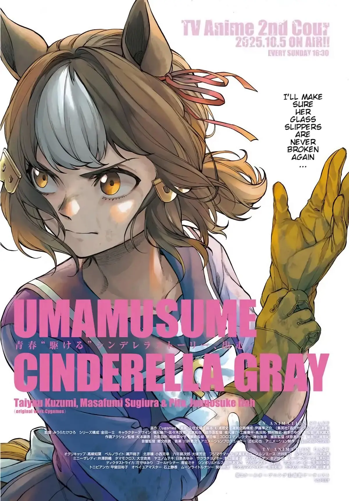 Uma Musume: Cinderella Gray Chapter 199
